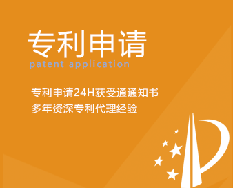 For examination and approval of an application for a patent for the process how
