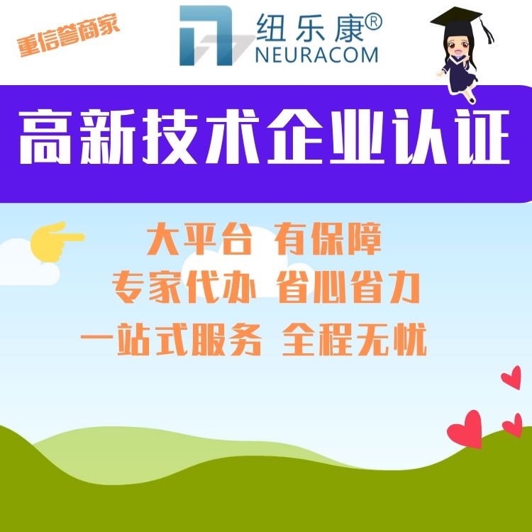 公司想申报高新技术企业，对企业从事技术工作的人员比例有什么要求？