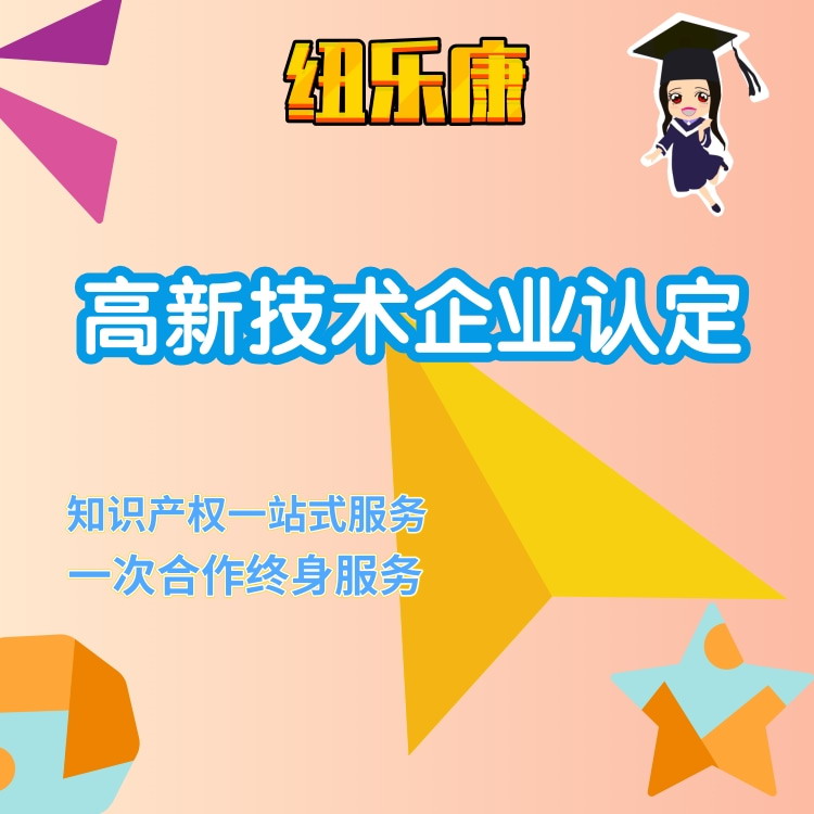 税务机关在日常管理过程中，发现企业不符合高新技术企业认定条件的，将如何处理？