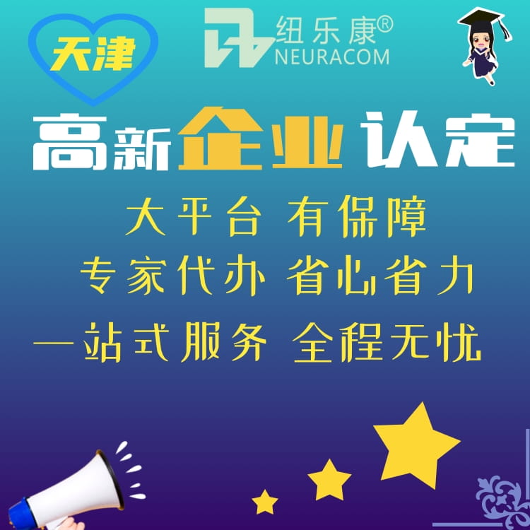 高新技术企业管理程序文件是什么