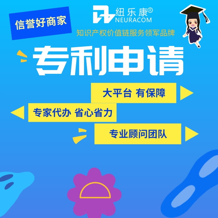 见微知著，从台积电事件看专利保护【纽乐康】