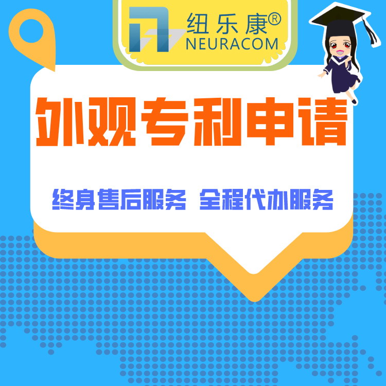 个人申请专利成功后有什么好处?【纽乐康】