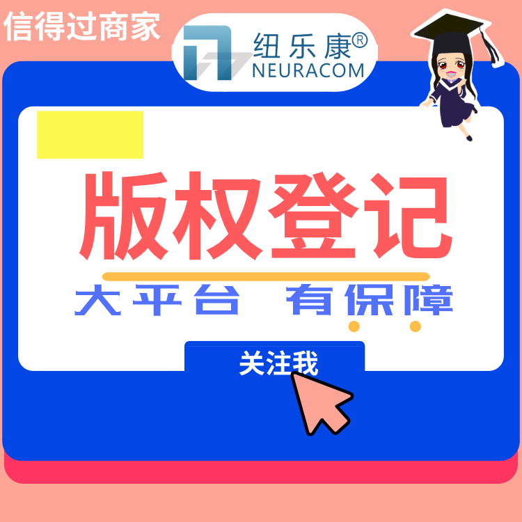 别人侵犯了我的著作权，法律上有什么惩罚方法呢？【纽乐康】