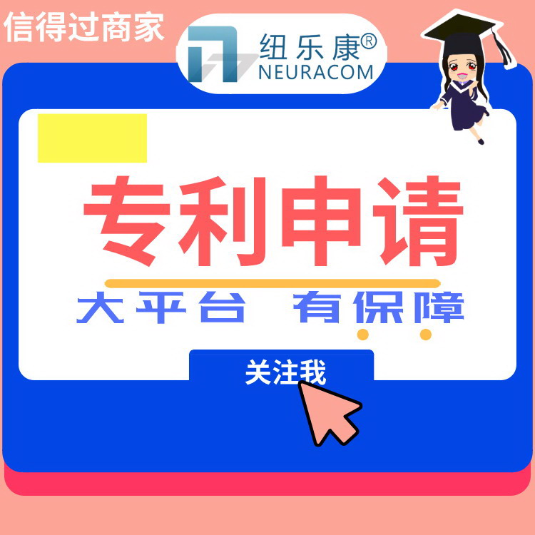 企业拥有专利的好处有什么？【纽乐康】