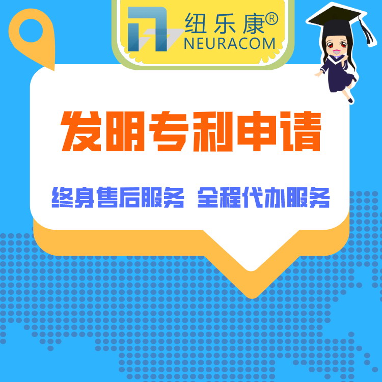 三亚市知识产权和专利成果补助金是如何发放的？【纽乐康】