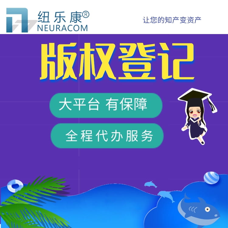 著作权法中法定许可的情况规定是怎样的?【纽乐康】