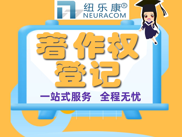 上海黄浦区商标注册什么情况下需要办理？【纽乐康】