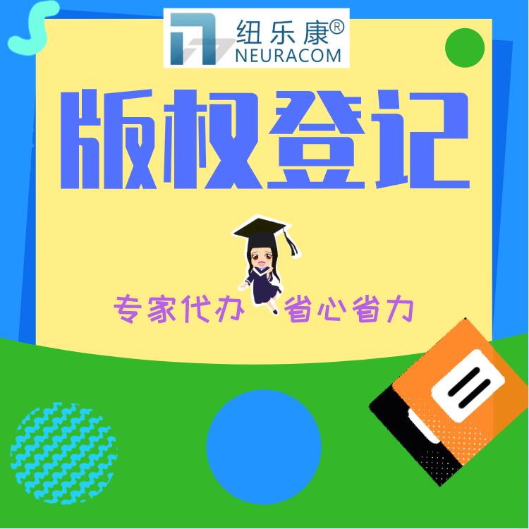 著作权法维护的著作的定义是什么？【纽乐康】