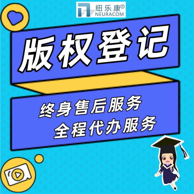 著作权法的人物关系是怎么样的？【纽乐康】